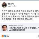 우한지역 봉쇄령을 어긴 조선과 박수찬 기자를 격리수용해야 이미지