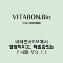 비타본바이오 주식회사