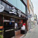 초원통닭삼계탕 이미지