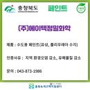 (주)콘스텍코리아 이미지