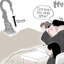 'Netizen 시사만평(時事漫評)떡메' '2023. 3. 24'(금) 이미지