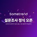 썸컴퍼니 이미지