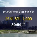 탑석센트럴자이공인중개사사무소 이미지