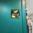 드림커피 | [일산 소규모 돌잔치] 본페뜨 한복피팅 후기 (소개할인/스벅커피쿠폰드림)