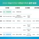 제2회 서울대학교 동문 릴레이콘서트 | 예술의전당 여름음악축제 오프닝 콘서트