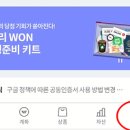WON PC 티스토리