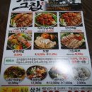 맛있는그집