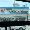 김박사약국 네이버블로그