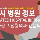 구포하나정형외과의원 이미지