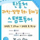 탄동천-2 이미지