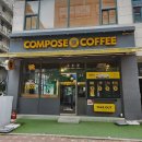 컴포즈커피 김포사우점