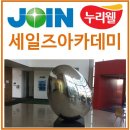 농업회사법인 조인 주식회사 이미지