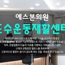 늘본정형외과의원 이미지