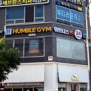 24시간 발산역 헬스장 &amp; PT 추천｜다이어트와 체형교정까지 험블짐 발산 본점 후기