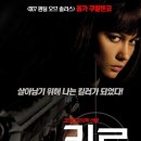 키롯 (Kirot) - 액션, 드라마, 스릴러 | 이스라엘 , 프랑스 , 미국 | 102분 | 개봉 2012.05.24 | 올가 쿠릴렌코, 니네트 타엡 이미지