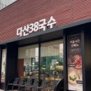 황대박낙지볶음칼국수 | 3,800원 엄청난 가성비 칼국수 맛집 (영업시간, 주소, 주차, 내부, 메뉴, 가격, 낙지볶음칼국수 후기)