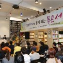 북 콘서트 아시아경제