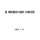 미조중학교 이미지