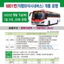 야탑역.종합버스터미널(광역버스) 이미지