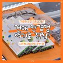 화이트안경점 | 건대 안경점 으뜸50 사무용 학생 렌즈 교체 후기