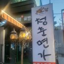 청춘면가 네이버블로그