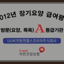 A+실버케어복지용구 이미지