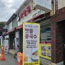 맛깔진분식 | 수안동 김밥맛집 맛깔진분식 손수제비와 김밥 먹고 온 후기