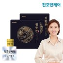 (주)천호 이미지