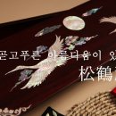 송학사 네이버블로그