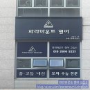 고등영어교습소 네이버블로그