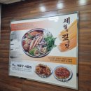 맛나아구찜 | 부산 화명동맛집 | 부산해물탕해물찜 아구찜 대구뽈찜 내돈내산후기