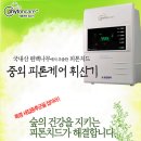 중외제약 cwp-800 피톤케어 휘산기 새제품 + 리필 한개더~!! 15만원에 들여가세여~ ^^ 황사/피톤치드/초음파방식/알레르기방지/항균/악취제거/ 이미지