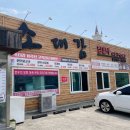 소대감참한우숯불구이 이미지