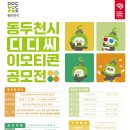 디디씨 - 동대문구 장한로2길 62 | 디디씨