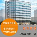 문힐파크타워 네이버블로그