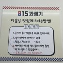 815꽈배기