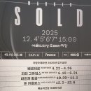 2019 아트리움 하우스콘서트 시즌3 | 25_12_7 국립오페라단 + 서울시향 트리스탄과 이졸데 공연