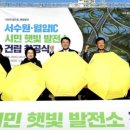 월암태양광발전소 이미지