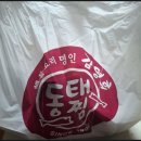 김영희 동태찜&코다리 냉면 | 김영희 동태찜&amp;코다리 냉면 삼천포점 배달 후기