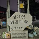 GS25청계옛골점