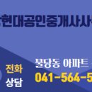 현대공인중개사사무소 이미지