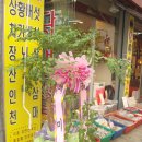 다산건강원 - 동대문구 약령중앙로 5 | 다산건강원