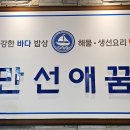 만선애꿈 | 일산 라페스타 한식 맛집 추천 만선애꿈 보쌈과 쟁반국수 조합 찐후기
