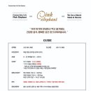 핑크코끼리울산삼산점
