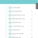 로직아이/리더를 위한 한국사 만화 5권 한국 근대사 10명 이미지