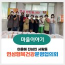 연성보건지소 이미지