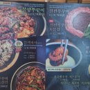 김해 쭈꾸미본색 삼계점
