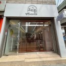 이천미용실 코이룸에서 볼륨매직 받고 머릿결 되살린 후기