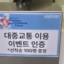 유한회사 삼성유통 | 2025 삼성문화재단 문화예술기관 ESG 교류 프로그램 참관 후기