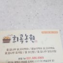 희곡농원 | 서평택골프클럽 후기